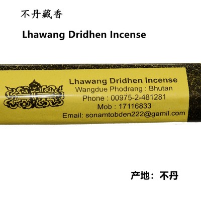 不丹香LHAWANG喇旺日常JAJU素香27根22厘米喜马拉雅天然藏香家用