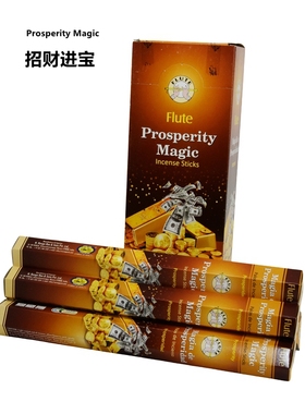 印度香Prosperity Magic-吸财进宝家用供奉祈福天然植物熏香薰