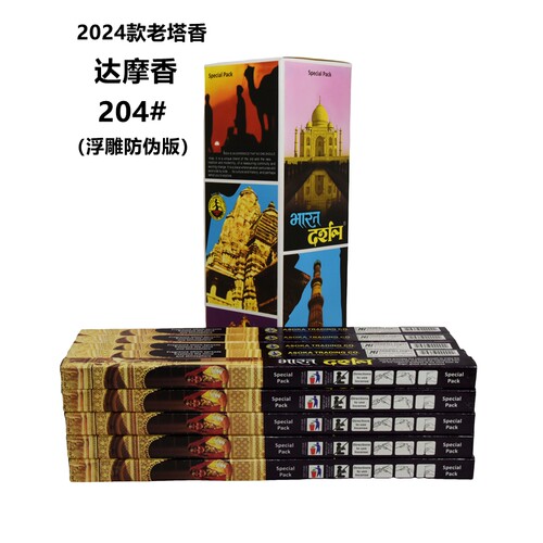 DARSHAN防蛀虫印度衣柜香香薰