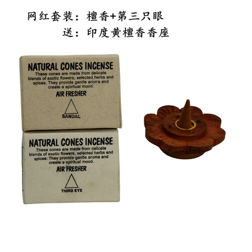 LOTUS安神香料尼泊尔香薰3送1
