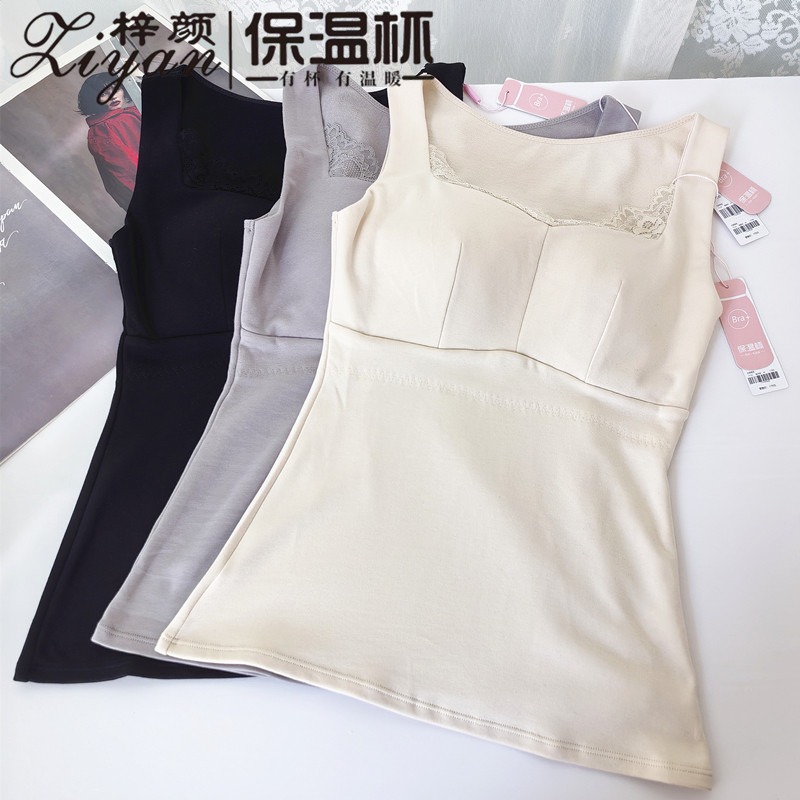 梓颜保温杯7110秋冬新款磨绒免穿文胸蕾丝打底保暖背心女大胸显小,女士内衣/男士内衣/家居服,保暖背心,淘宝优惠券,粉丝福利购,淘宝优惠卷