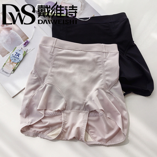 戴维诗中腰三角无痕收小腹内裤 女7003 蚕丝塑形翘臀神器强效提臀裤