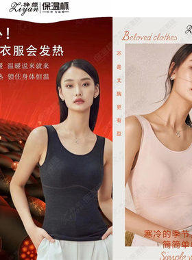 梓颜保温杯7116保暖背心7006女磨绒厚款带罩杯免穿文胸打底懒人衣