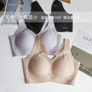 光面无痕内衣女大胸显小秋薄款防下垂收副乳无钢圈大码背心式文胸