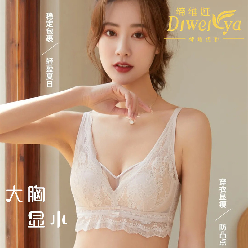 正品缔维娅超薄无钢圈文胸裸感蕾丝性感大胸显小胸罩女内衣桑蚕丝