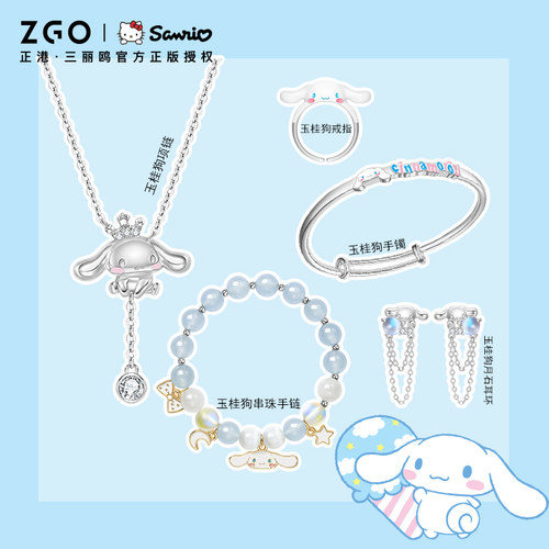 三丽鸥玉桂狗生日礼物送女朋友