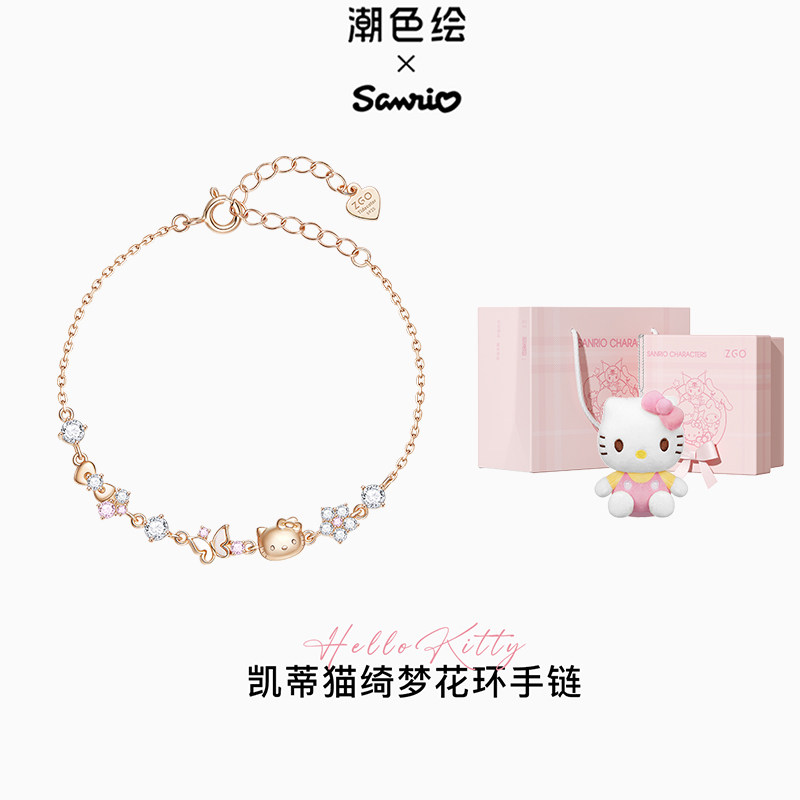 Hellokitty生日礼物手链送女友