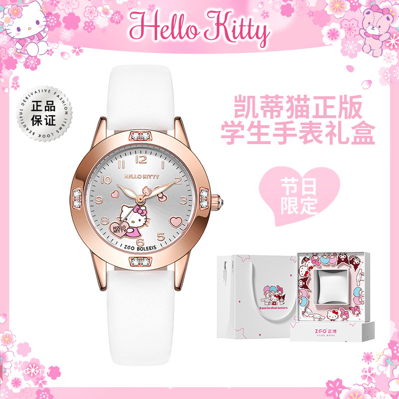 hellokitty儿童生日礼物女孩一年级10 12初中小学生手表6-8岁礼品