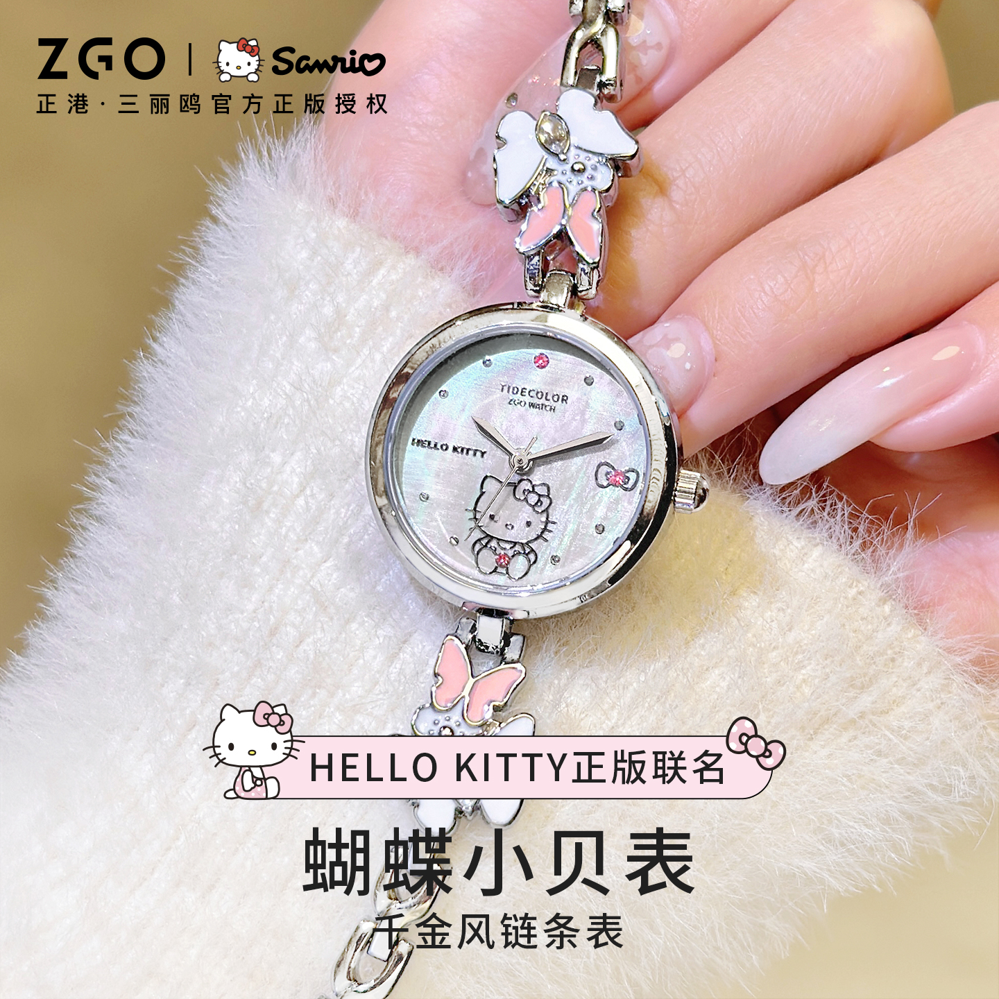 Hellokitty联名手表女款小巧精致女生手链式腕表 生日礼物送女友