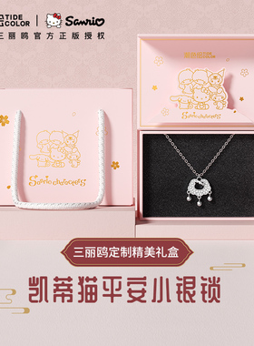 HelloKitty正版凯蒂猫项链女款