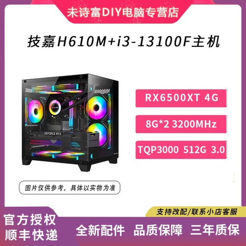 Gigabyte/技嘉H610RX显卡