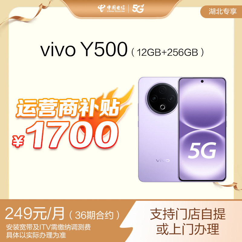 【国补立减】vivo Y500 手机正品8200mAh超薄大电池大内存耐用防水抗摔新款拍照学生智能