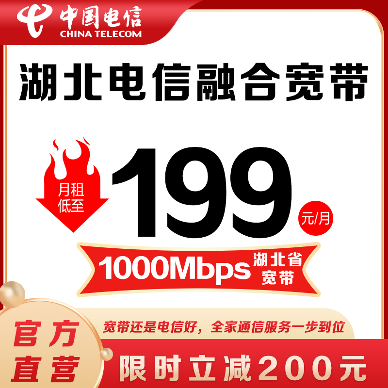 双千兆融合套餐