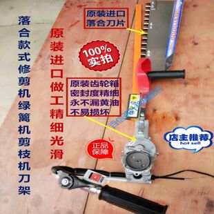 百信落合修剪机750刀架小松川崎罗宾茶园修剪机刀架采茶机刀架