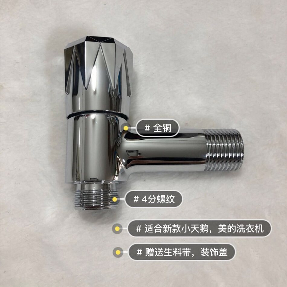 全铜4分螺纹洗衣机龙头适合新款小天鹅 美的滚筒波轮 t字型龙头
