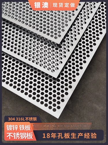 不锈钢冲孔板L圆孔筛网镀锌洞洞金属过滤网片 微孔网打孔板