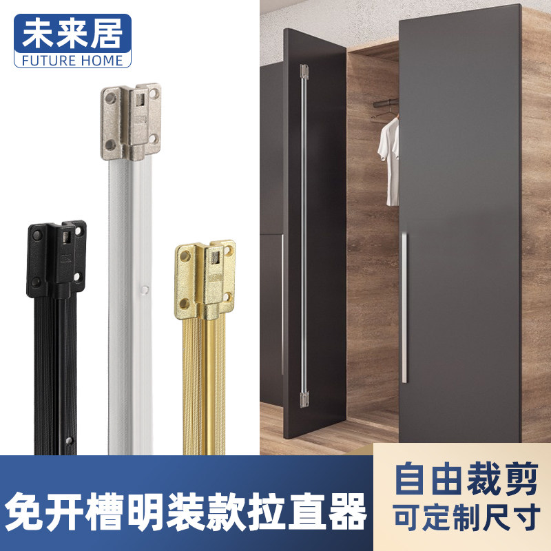 明装免开槽门板拉直器压条器衣柜门橱柜门板调直器防变形矫正器