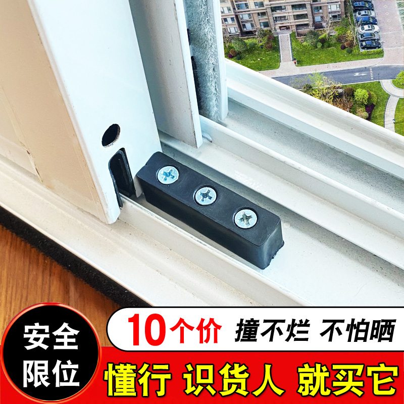 推拉门防撞块铝合金门窗防碰撞垫块平移推拉塑钢保护酒店窗户锁扣