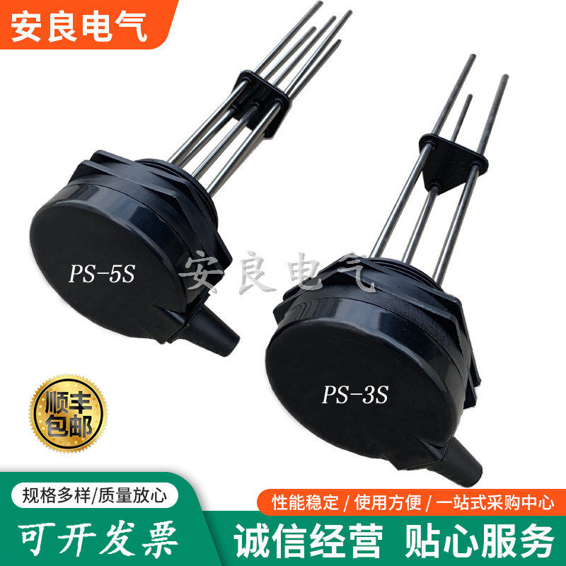 电极式液位计ps-3s液位继电器5S控制器PS-4S水位开关钛M6