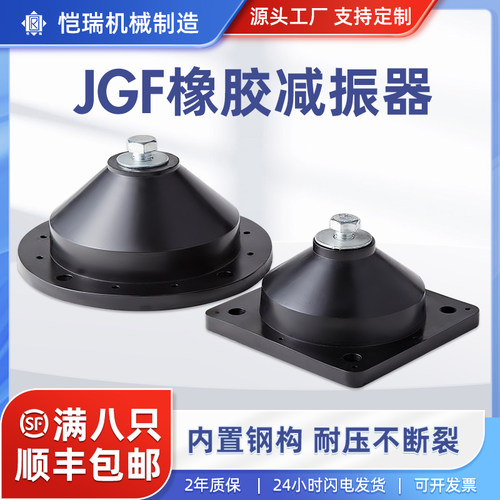JGF橡胶减震器圆形水泵通风机空气能空调组设备防振缓冲减震脚垫