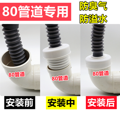 80管道密封塞厨房下水管防臭密封圈75PVC下水管密封装饰盖遮丑