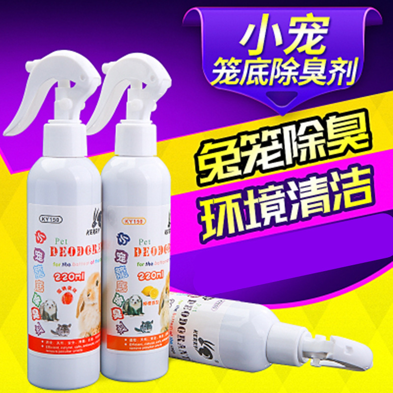 KERRY凯莉小宠笼底除臭剂220ml(兔子龙猫仓鼠荷兰猪专用)KY150