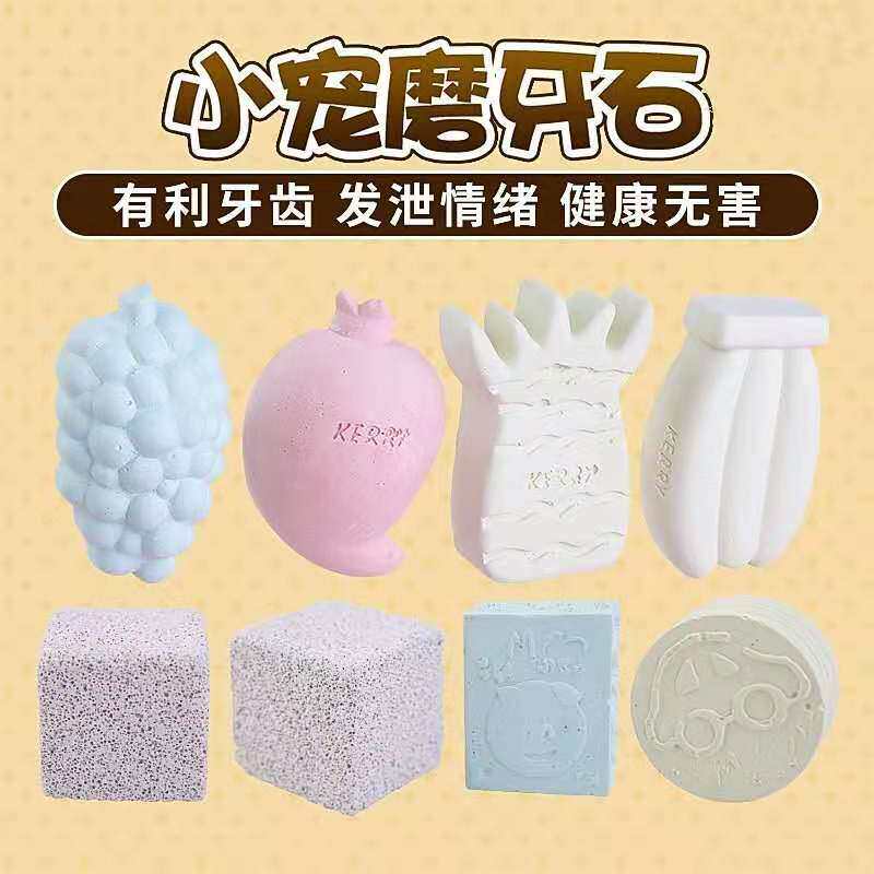 兔子、豚鼠、仓鼠磨牙石/矿物质粉加钙磨牙石 小号 大号磨牙石,宠物/宠物食品及用品,玩具/造景装饰,淘宝优惠券,粉丝福利购,淘宝优惠卷