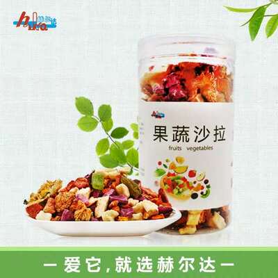 赫尔达兔粮搭档小宠零食脱水水果蔬菜脆冻干水果沙拉果蔬干