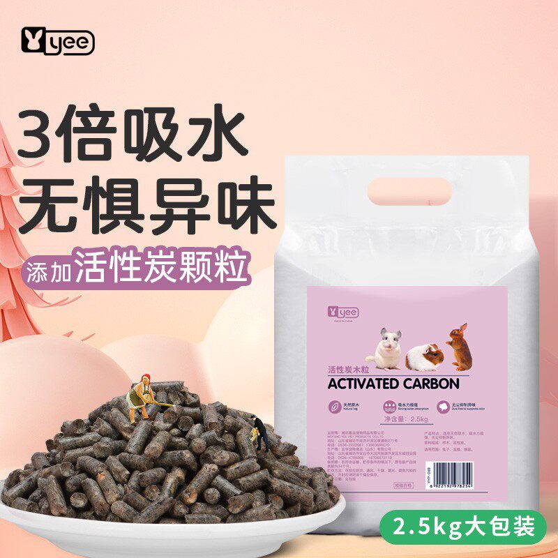 yee兔子垫料除臭木粒兔兔龙猫豚鼠用品吸水除尿骚5斤2.5kg代木屑