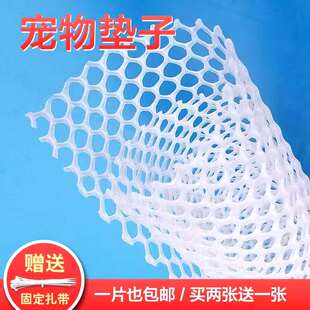 宠物脚垫 兔笼脚垫 兔兔脚垫预防脚皮炎大小可裁剪