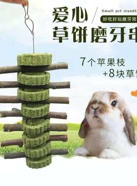 仓鼠磨牙石咬木串磨牙棒