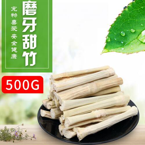 兔子磨牙棒甜竹苹果枝串健齿高纤维仓鼠荷兰猪龙猫零食用品玩具 - 封面
