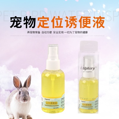 荷兰猪定位排便诱便液60ml