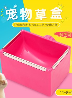 兔子用品食盆固定饲料吃饭