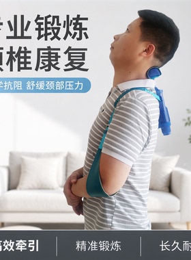 新款顶顶佳器颈椎按摩器颈部肩膀劲椎主动抗阻锻炼器材家用揉捏