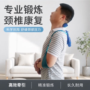 新款顶顶佳器颈椎按摩器颈部肩膀劲椎主动抗阻锻炼器材家用揉捏