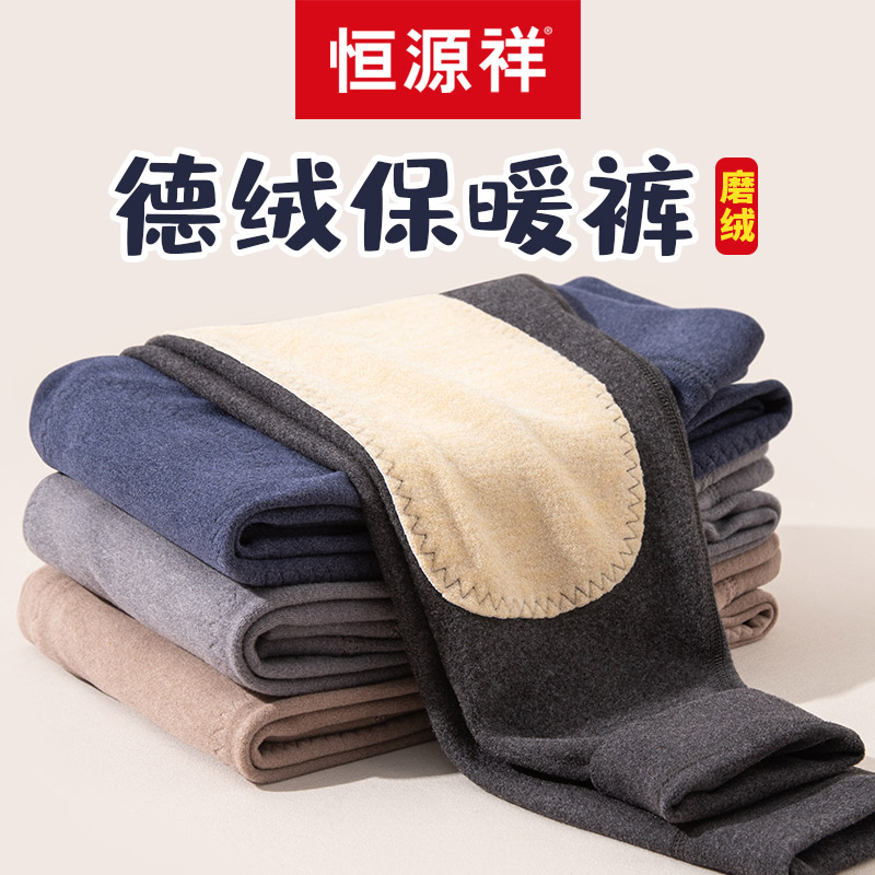 恒源祥德绒男童保暖裤保暖秋裤
