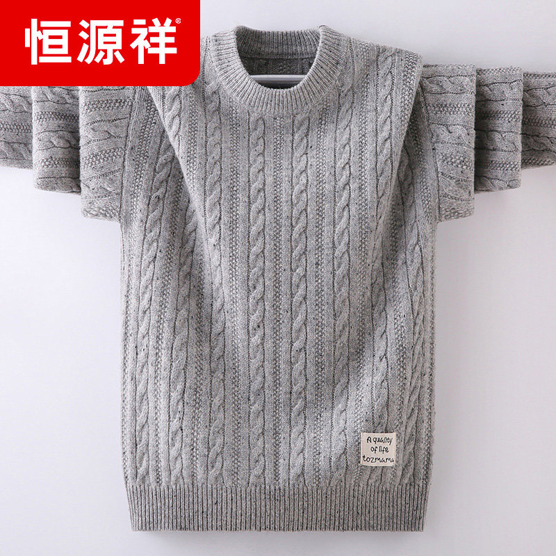 恒源祥秋冬新款中大童麻花儿童羊毛衫男童圆领毛衣套头打底针织衫,童装/婴儿装/亲子装,毛衣/针织衫,淘宝优惠券,粉丝福利购,淘宝优惠卷
