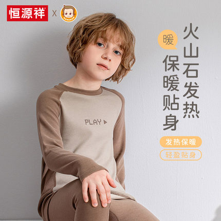 恒源祥男童秋衣秋裤男孩大童加厚德绒保暖内衣套装睡衣儿童家居服