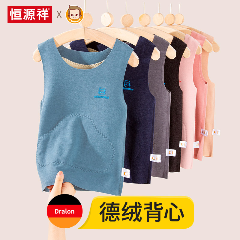 恒源祥男童德绒保暖背心女童加厚