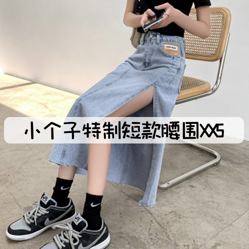 145小公举小个子高腰性感开叉牛仔裙女装夏半身裙中长款包臀a字xs