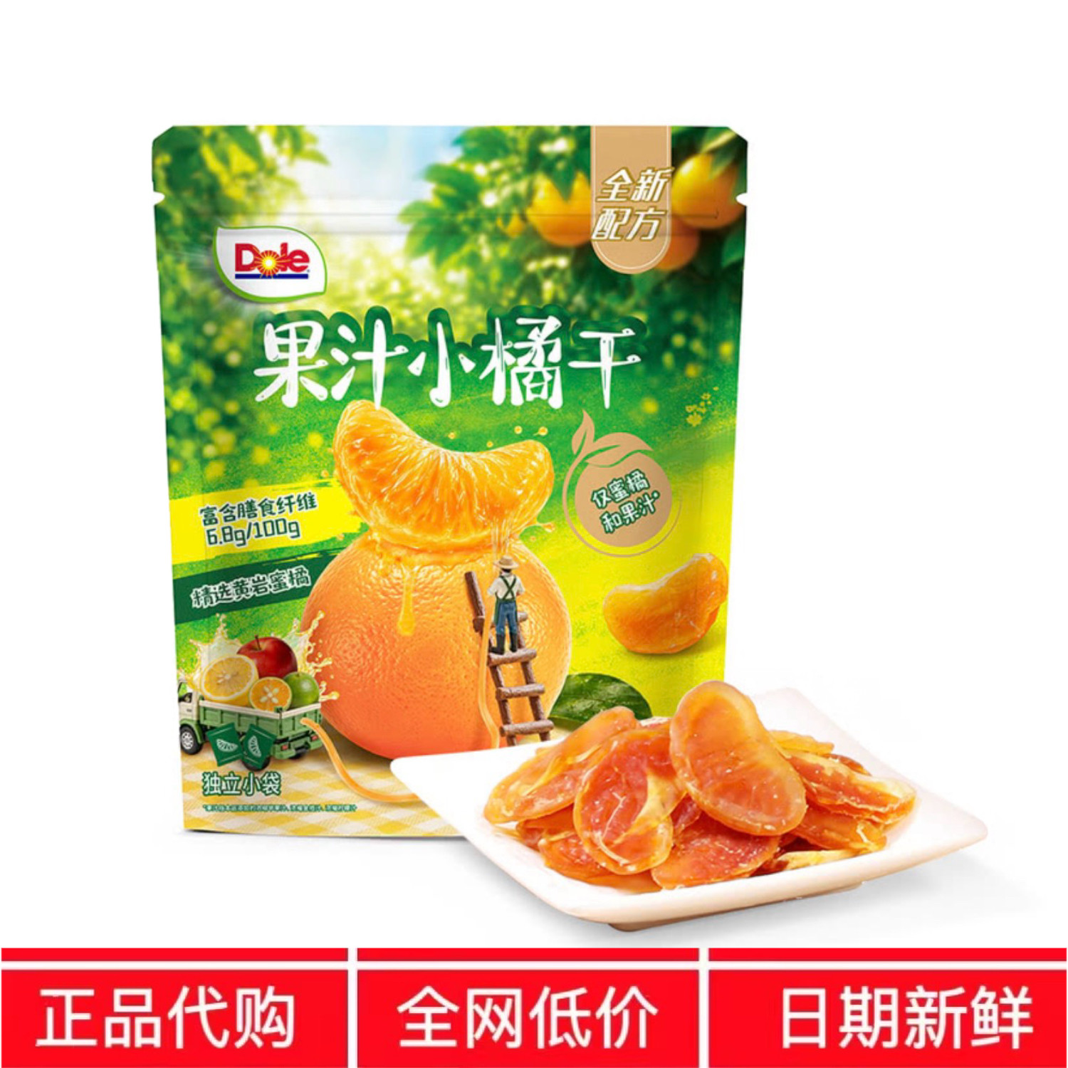 SM代购都乐一颗果汁小橘干蜜饯果铺黄岩蜜橘干即食酸山甜蜜姆橘果