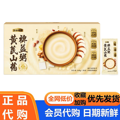 五谷磨房黄芪山药裨益粥 高纤药食同源冲调谷物营养超市会员代购