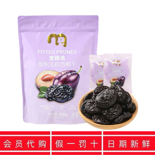 麦德龙代购麦臻选智利无核西梅干500g袋装果干果脯独立包装零食