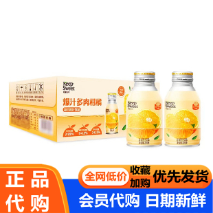 会员代购 爆汁多肉柑橘复合果汁饮品桔子饮料橘子恬蜜光年分装