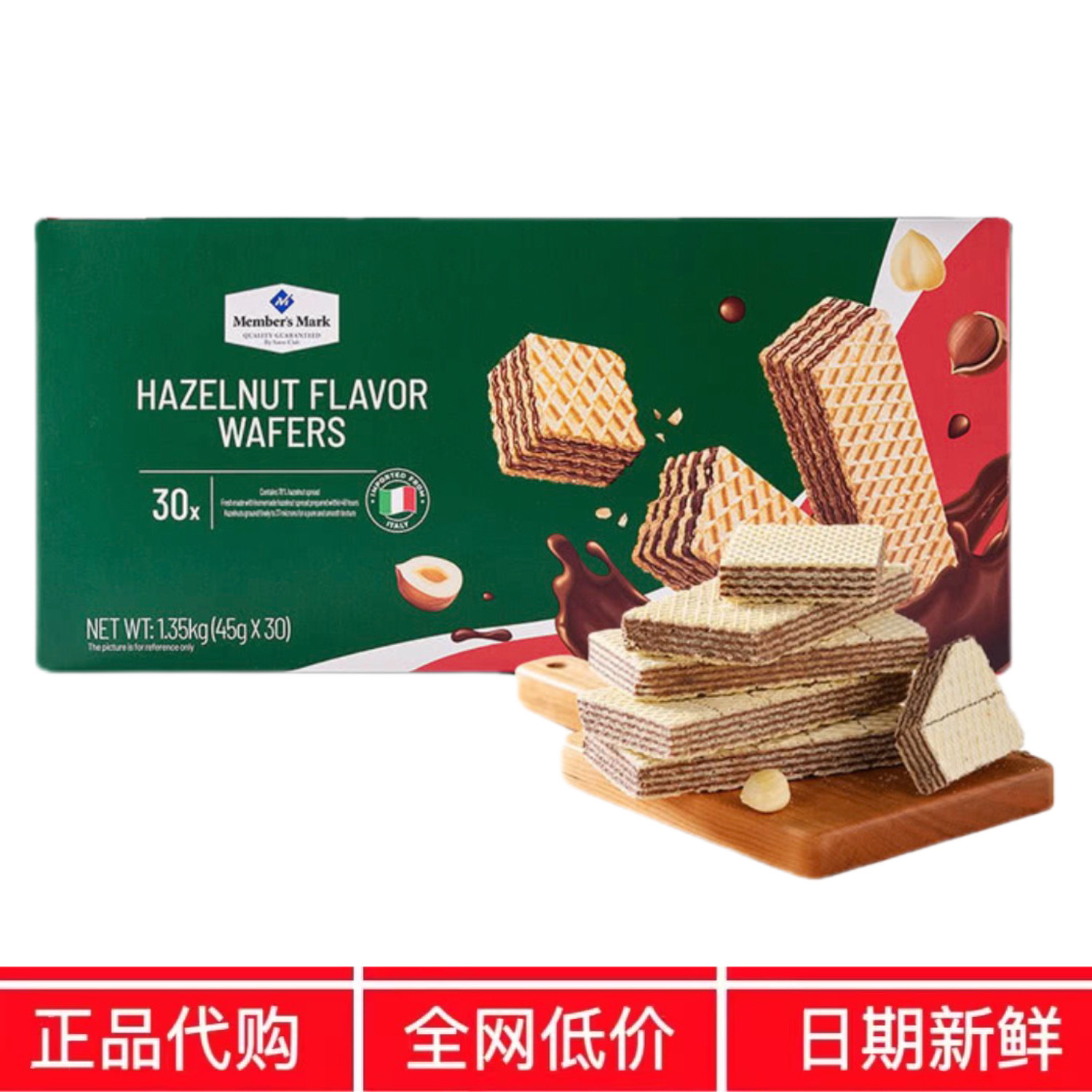 SM代购MM榛子味威化饼干山意大利原装进口香松酥脆姆零食包装