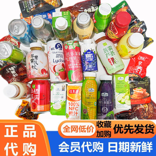 会员代购 饮料多肉柑橘柚子芭乐气泡水荔枝椰子汁鸭掌烤鸭鹌鹑蛋