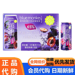 会员超市代购 Blue Monkey越南进口西梅果汁气泡水饮料330ml