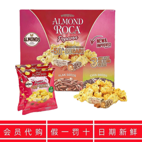 MM代购乐家太妃黄油扁桃仁山爆米花椰子油健康姆零食追剧独立包装