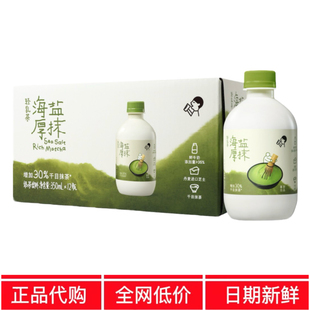 MM代购新品喜茶山海盐厚抹轻乳茶牛乳奶茶瓶装即饮乳茶姆网红饮料